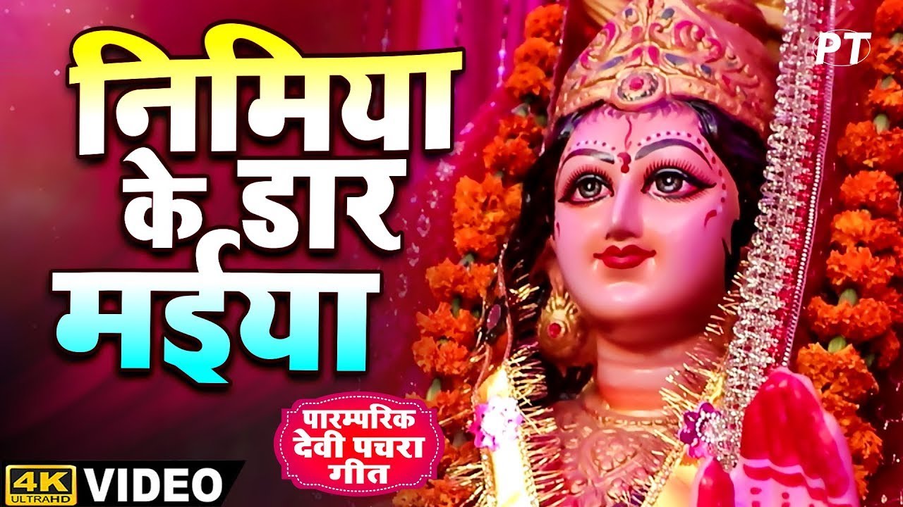 टॉप 10 शीतला माता के पचरा गीत |स्पेशल पचरा गीत | Pachrageet भक्ति गीत | Traditiona Nonstop Devi Geet