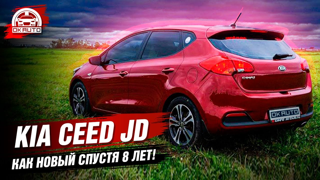 Kia ceed jd разболтовка