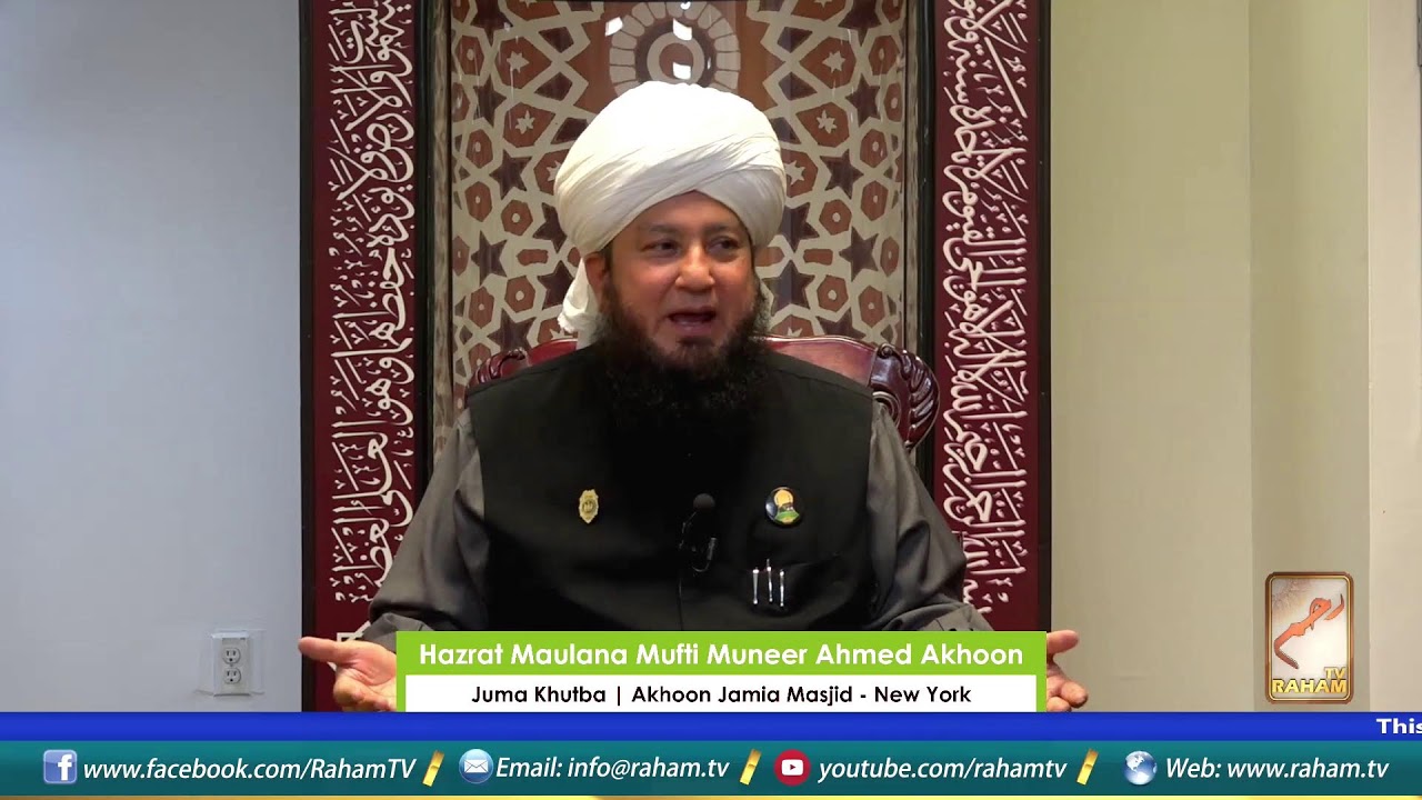 Repeat: Juma Khutba || Akhoon Jamia Masjid - NY || 26th September, 2025