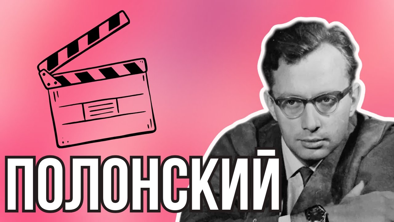 НЕДЕЛЯ В ИСТОРИИ. ГЕОРГИЙ ПОЛОНСКИЙ. Еврейский автор «Доживем до ...