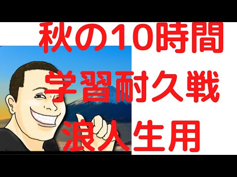 受験化学コーチわたなべチャンネル