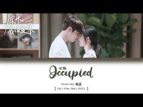 [CHI/PYN/ENG] Wei Chen 魏晨《Occupied 沦陷》【 原来我很爱你 Crush 】