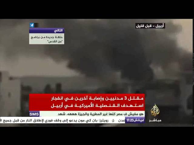 شاهد .. لحظة انفحار سيارة مفخخة قرب السفارة الأمريكية في أربيل
