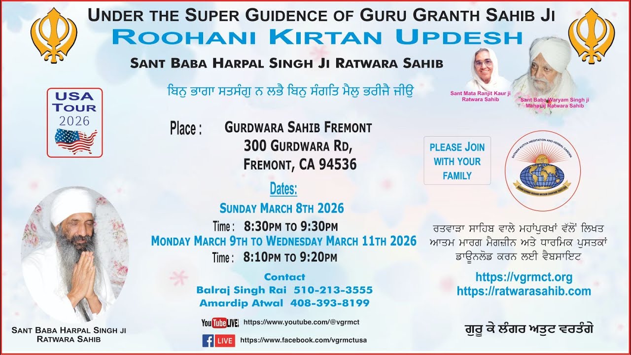 Gurdwara Sahib Fremont: 03-09-2026