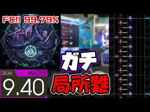 【スイッチブラスト】VENΦM (Master-Drum) 99.79% FULLCOMBO【GITADORA】