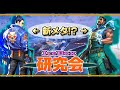 【期間限定公開】アイスボックス研究会!ヨルとハーバーの可能性は?
