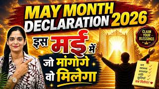 May Month Declaration 2026 | इस मई में जो मांगोगे वो मिलेगा ✨ #declaration