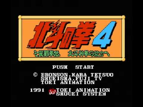 Hokuto no Ken 4 - Shichisei Hakenden Hokuto Shinken no Kanata e (NES) Music - Inside Building