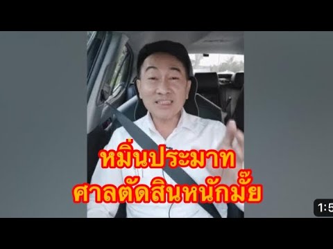 I was charged with defamation. Was the court's decision harsh?