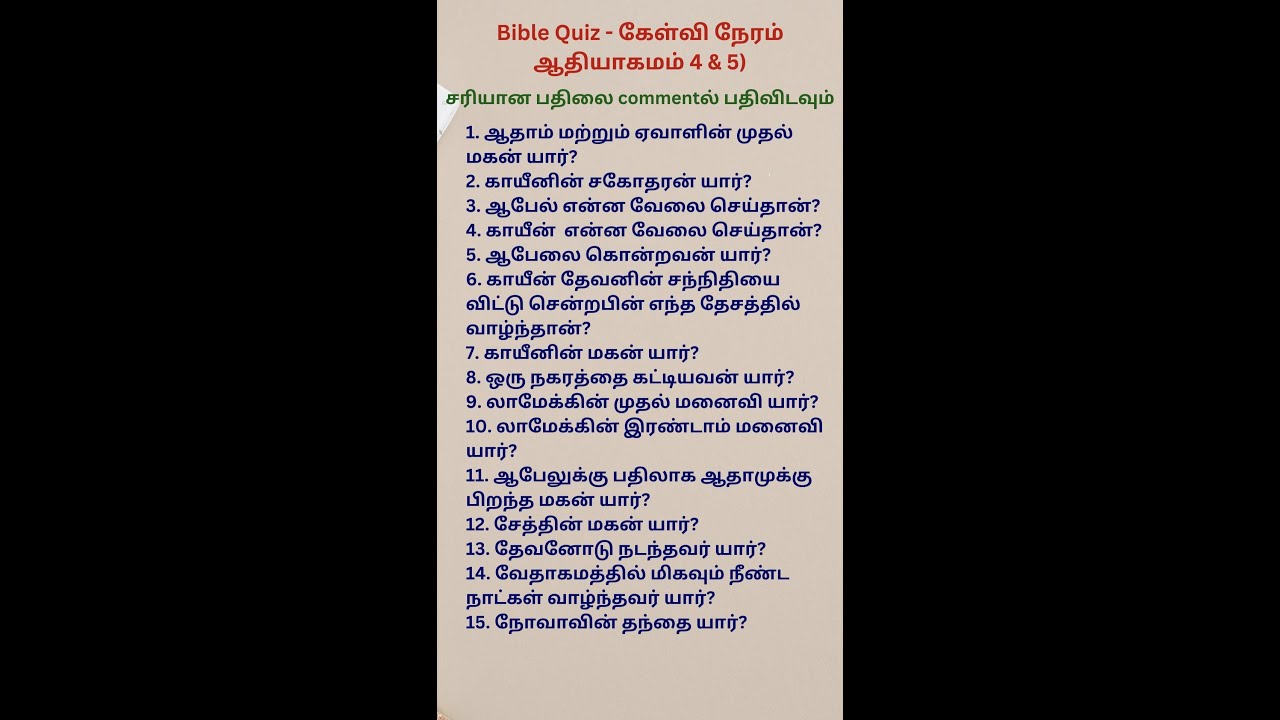 Tamil Bible Quiz Cain and Abel