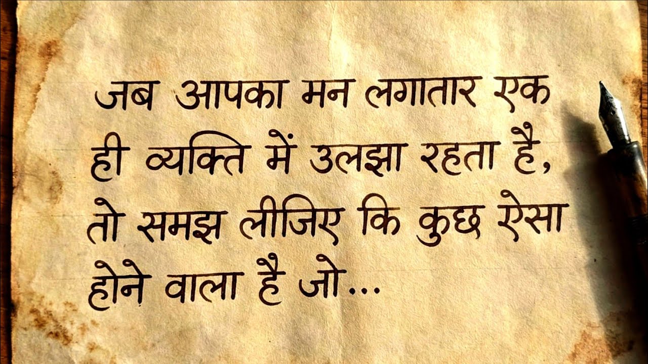 जब आपका मन एक व्यक्ति में उलझा रहता है तो इसका मतलब ये प्यार नहीं है यह है... Psychology facts 