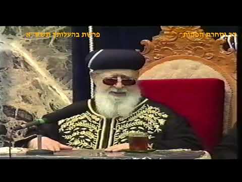 מרן רבנו עובדיה יוסף זצוק"ל זיע"א פרשת בהעלותך הלכות תלמוד תורה ה' הגאון הרב ברוך שרגא שליט"א