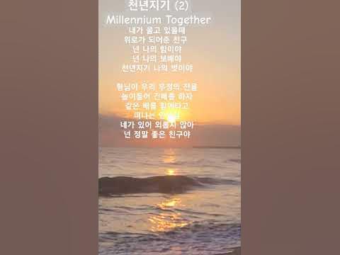 #천년지기 가사 2 #황영웅노래모음 Kpop #Kpop - Youtube