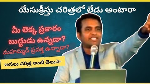 మానవవాదిని , హేతువాదిని అంటూ ప్రతీదానికి హేతువు అడిగే వారు సమాధానం చెప్పాలి. #praveenpagadala 