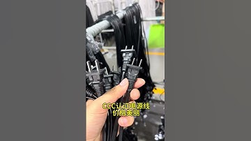 AC Plug Power Cords Manufacturer & Supplier #powercord #workshop