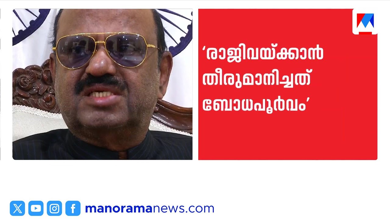 രാജി വെക്കാൻ തീരുമാനിച്ചത് ബോധപൂർവ്വം, കാരണം ശരിയായ സമയത്ത് വെളിപ്പെടുത്തും: സി.വി.ആനന്ദ് ബോസ്