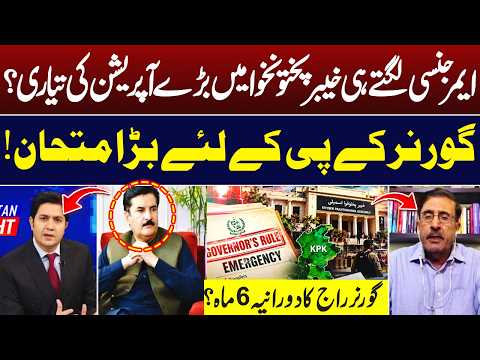 KP Emergency: Major Operation Being Prepared? Haris Nawaz | Hum News | Pakistan