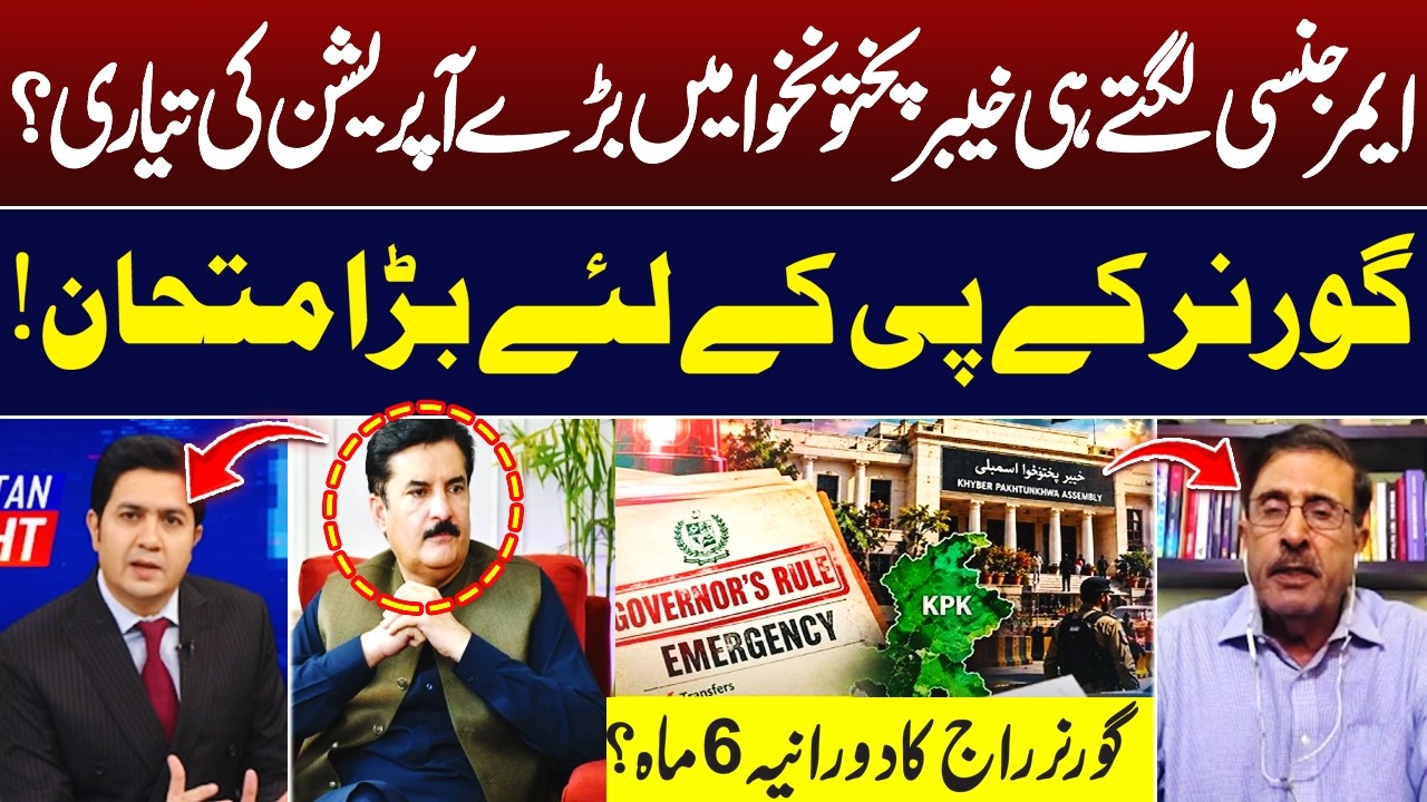 KP Emergency: Major Operation Being Prepared? Haris Nawaz | Hum News | Pakistan