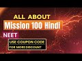 #neet Mission 100 Hindi Review........