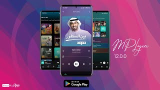Mplayerx 12.0.0 Is Out The Best Music Player Ever 2023 Khaouiti Apps