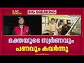 വടക്കുംനാഥ ക്ഷേത്രത്തിൽവെച്ച് ഭക്തയുടെ സ്വർണവും പണവും കവർന്നത് 75-കാരി; പ്രതിയെ പിടികൂടി പൊലീസ്