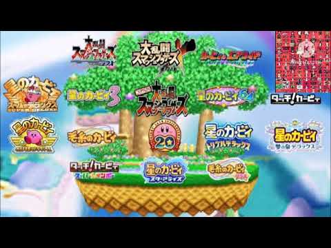 【同時再生】カービィのグルメレース×ダンスロボットダンス(音MAD編)