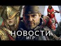 Новости игр! Elden Ring, Gears of War, Starfield, Marvel&#39;s Spider-Man 2, PowerWash Simulator, Steam