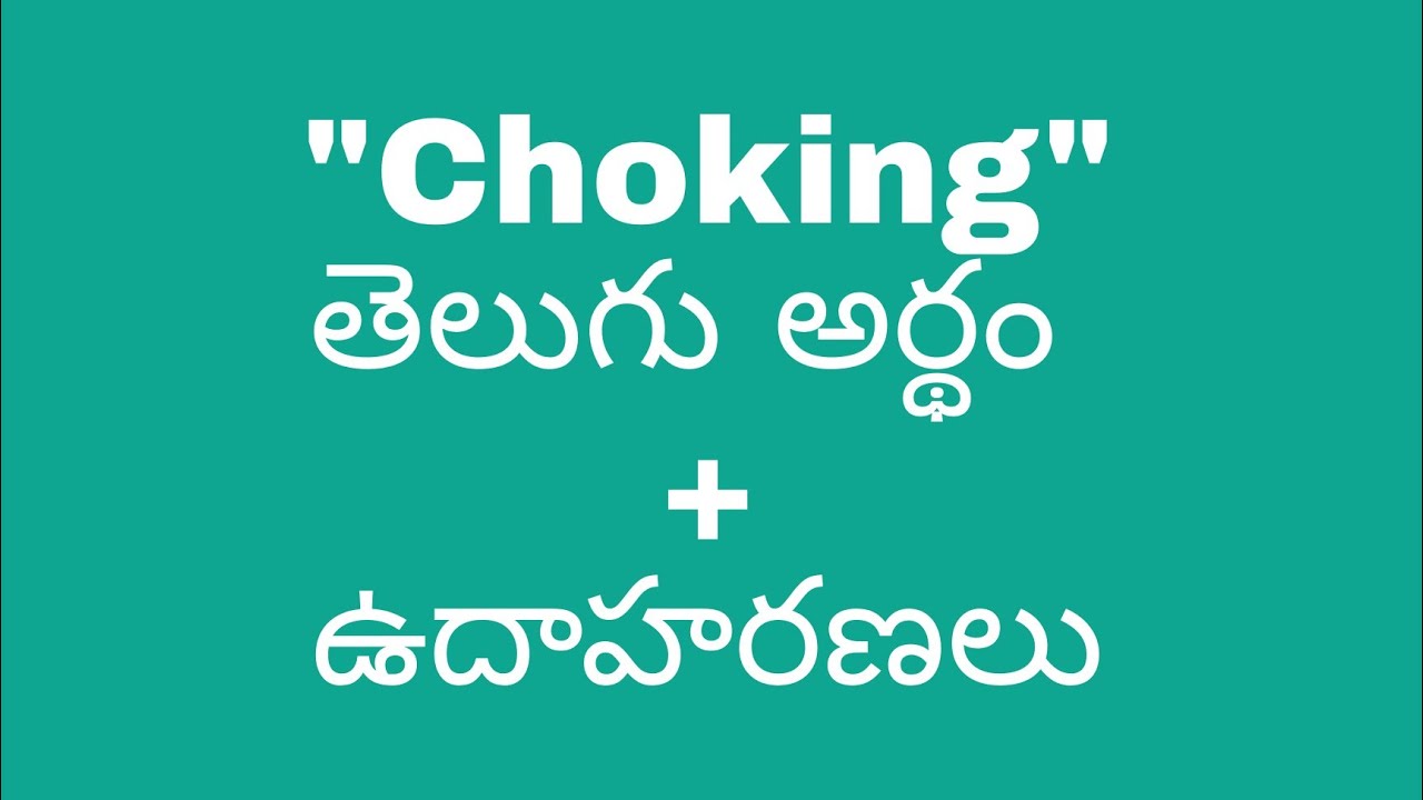 choking meaning in telugu with examples choking తెలుగు లో అర్థం 