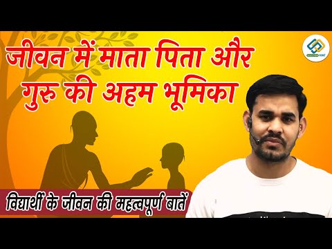 विद्यार्थी के जीवन की महत्वपूर्ण बाते || ARUN SIR VLOGS || SELECTION DARBAAR APP