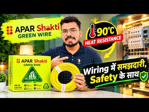 Normal Wire vs APAR Green Wire कौन सा है बेहतर Green Wire HR FR LSH PVC Full Information