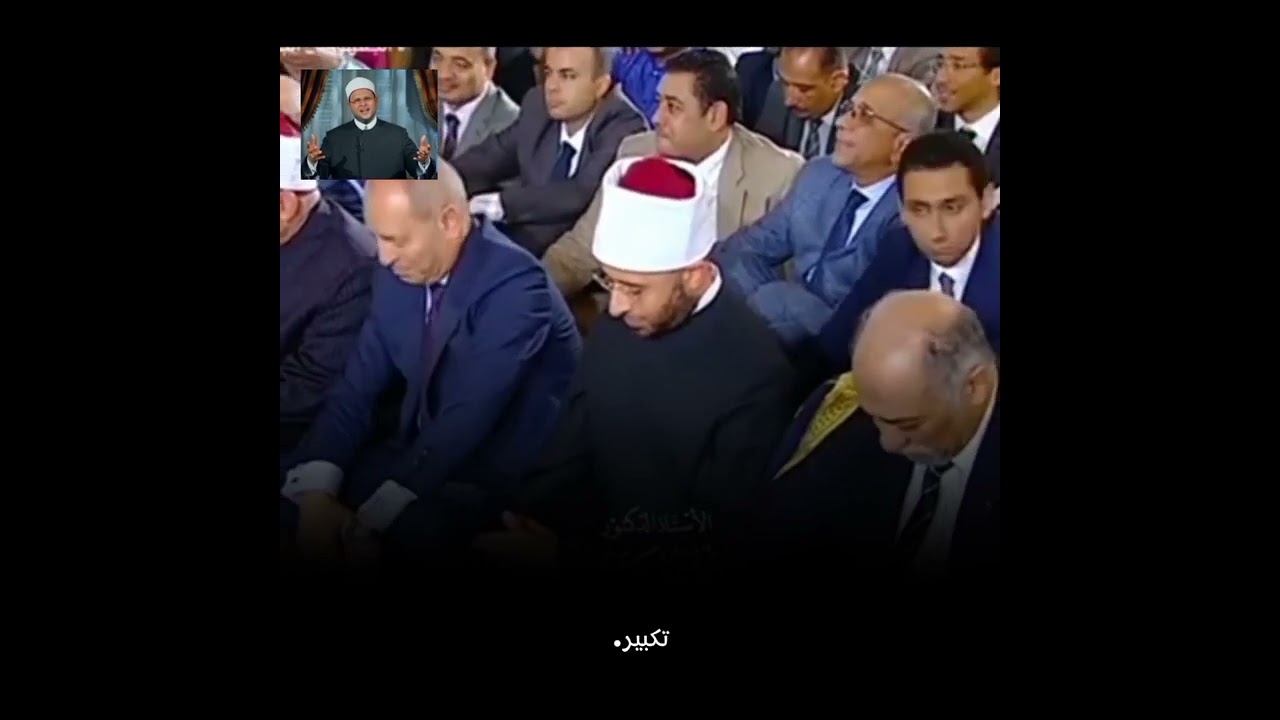 شاهد صيحات التكبير في مسجد الإمام الحسين لتولي الدكتور أسامة الأزهري وزارة الأوقاف