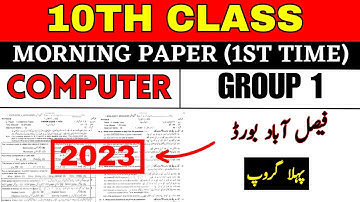 10th Class Computer Faisalabad Board First Time Paper 2023 | 10th Computer Paper Bise Faisalabad