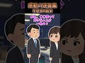 新卒1年目の時美人な女性が先輩になったんだが無愛想な人で挨拶しても無視されてしまってた#2ch