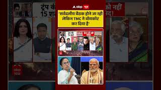 Chitra Tripathiसरवदलय बठक हन ज रहलकन Tmc न बयकटकर दय ह