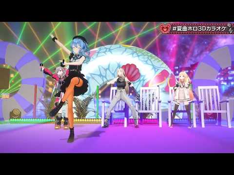 Suisei Sings Hanabi (花火) - aiko 【3D KARAOKE】