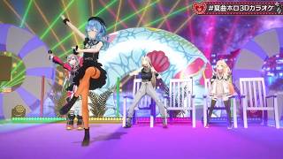 Suisei Sings Hanabi (花火) - aiko 【3D KARAOKE】