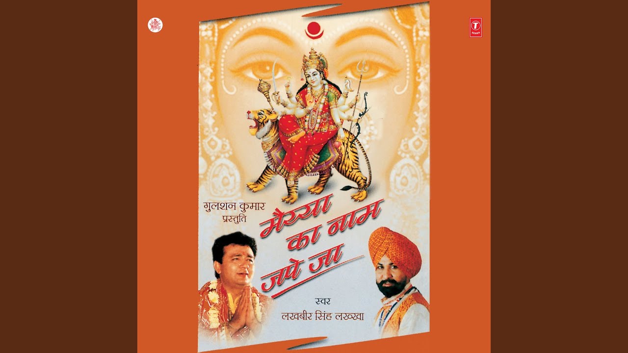 Maiyya Ka Naam Jape Ja