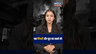 Greater Noida में भीषण आग! छत पर लगी चिंगारी ने मचाया हड़कंप | Fire News | Breaking News | Viral