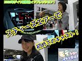 かわいい釣りガールにスティーズAIR を投げてもらった！