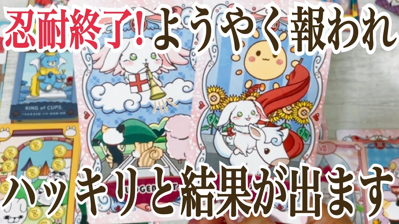【緊急✨最短1日⁉️】ハッキリ舞い込んで来る最高の結果‼️