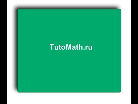 Найдите площадь трапеции изображенной на рисунке