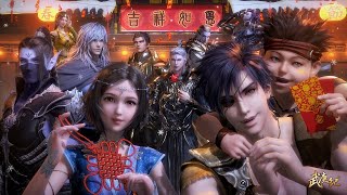 Wu Geng Ji: The Legend and the Hero Opening 2 Full『南征北战NZBZ - The Most Beautiful Expectations』