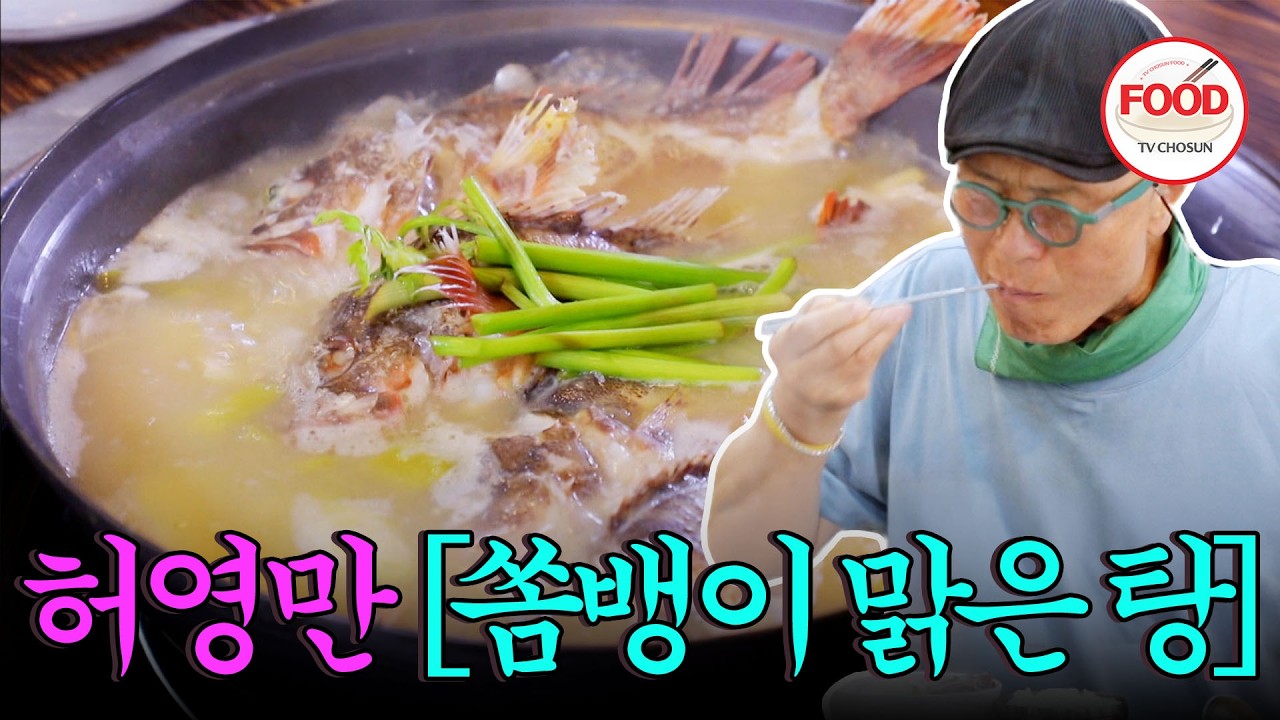 [#이거땡겨] 맑은 탕 vs 매운탕 둘 다 먹어 본 식객 허영만의 선택은? #백반기행 #TVCHOSUNFOOD (TV CHOSUN 200710 방송)