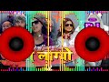 Maat lagyo maat lagyo - Lajja Nepali Dj Song/New Nepali Song 2077/2021|Dj Binod Remix Mp3 Song