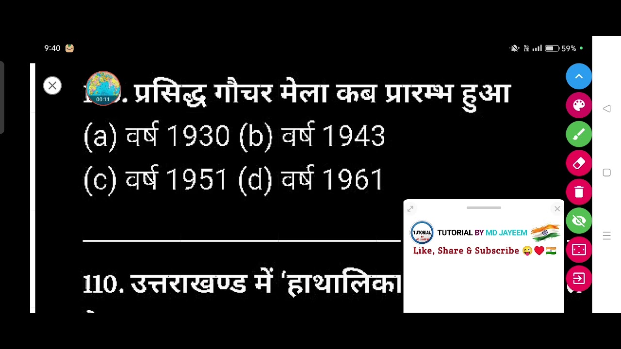 प्रसिद्ध गौचर मेला कब प्रारम्भ हुआ ?