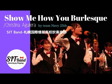 Show Me How You Burlesque/Christina Aguilera　SIT Band-札幌国際情報高校吹奏楽部