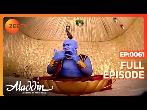 Aladdin Jaanbaaz Ek Jalwe Anek | Ep.61 | क्या तरकीब बताई Aladdin को? | Full Episode | ZEE TV