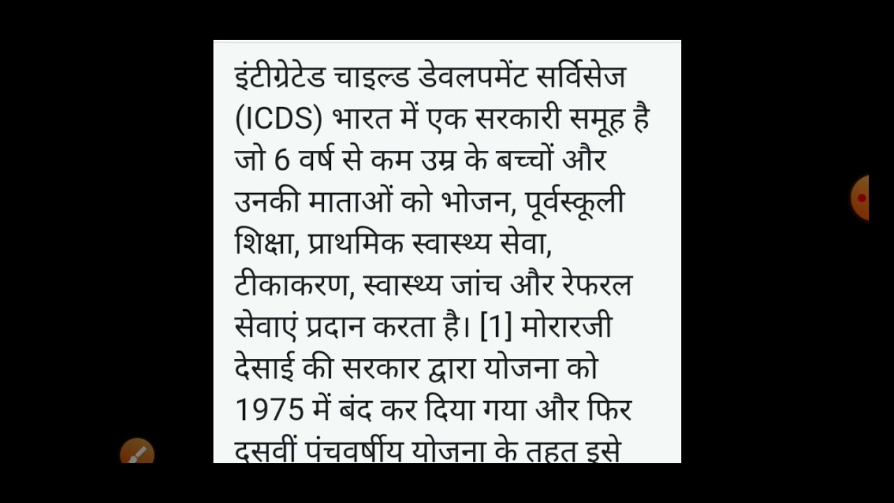 बिहार आंगनबाड़ी सुपरवाइजर आवश्यक सूचना।icds lady supervisor merit list  bihar/icds news today