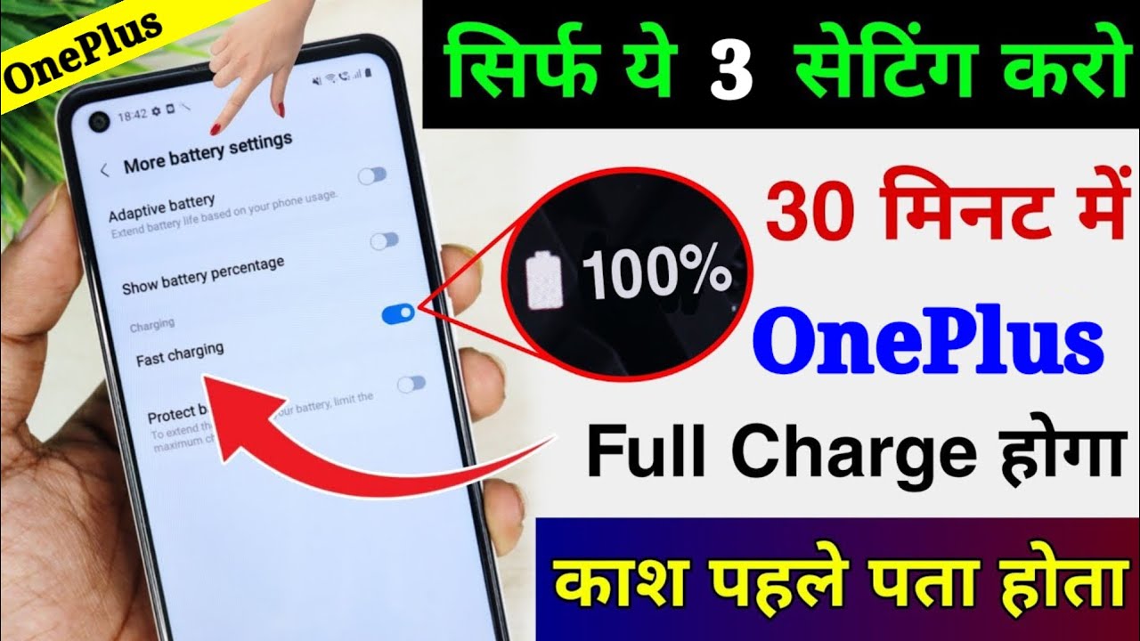 Oneplus Ko Fast Charge Kaise Kare | Oneplus Bahut Slow Charge Ho Raha Hai | Oneplus Charging Problem