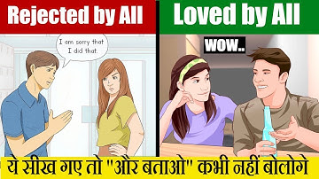 चालाकी से बात करना सीखो HOW TO TALK TO ANYONE | COMMUNICATION SKILLS | Mr EuS